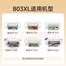 格之格803墨盒可加墨 适用惠普2132墨盒2600 1112 2621 2622 1111 2628 hp2130 1110 2131打印机墨盒803黑色 实拍图
