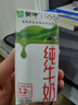 蒙牛【新鲜日期】全脂纯牛奶200ml*24盒 家庭送礼盒装 电商定制 实拍图