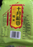 十月稻田 糙米 2斤 （东北 五谷 杂粮 粗粮 真空装 含胚芽 大米 粥米伴侣) 实拍图