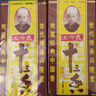 王守义十三香正宗调味料45g家用炒菜煲汤13香调味品调料粉五香粉商用 45g*2盒 实拍图
