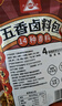 川珍五香卤料包15g*10小包炖肉料炖牛羊肉香料家用酱牛肉卤肉调料包 实拍图