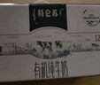 蒙牛特仑苏有机纯牛奶250mL*12盒 品质奶源 送礼盒装 电商定制 实拍图