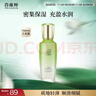 百雀羚（PECHOIN）水清漾精华乳150ml补水保湿舒缓品质国货生日礼物 实拍图