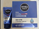 妮维雅（NIVEA）男士【深层滋润】补水保湿水活畅透深润霜50g*2清爽润肤面霜 实拍图