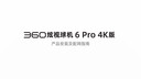 360室外摄像头6pro 4K版800万家用监控手机远程室外摄像头度无死角可对话家庭监控高清防水夜视 实拍图