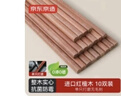 双枪进口福禄花梨木筷子 家用高档木筷 天然抗菌防霉套装 10双装 实拍图