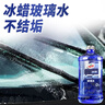 龟牌（Turtle Wax）冰蜡虫胶玻璃水0°汽车去油膜强力去污雨刮水宝马奥迪奔驰2L*4瓶 实拍图