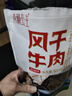 青藏公主风干牛肉干500克麻辣藏式四川牦牛沟9成手撕牛肉干肉脯特产零食 实拍图
