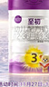 a2至初 3段奶粉婴幼儿配方奶粉1-3岁850g三段奶粉乳铁蛋白 实拍图