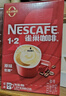 雀巢（Nestle）【樊振东同款】1+2原味低糖*速溶咖啡三合一冲调饮品90条1350g 实拍图