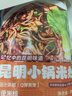 傣赛昆明小锅米线蒙自鸡汤混合口味云南特产过桥米线方便速食米粉792g 实拍图