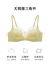 曼妮芬[朱珠同款]性感法式蕾丝无钢圈内衣女薄款聚拢小胸显大胸罩文胸 黄绿色 75A (34) 实拍图