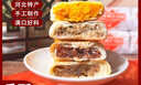 伯香村黄庄酥皮月饼中式中秋糕点礼盒源头直发蛋黄五仁板栗山楂4包1708g 实拍图