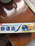舒适达【抗敏防蛀】多效护理牙膏100g 护龈口腔护理 新旧包装随机发 实拍图