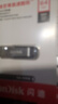闪迪（SanDisk）64GB U盘 CZ73 安全加密 数据恢复 学习电脑办公投标 小巧便携 车载 大容量金属优盘 实拍图