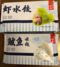 船歌鱼水饺 鲅鱼水饺460g/袋 24只 生鲜健康早餐夜宵 海鲜手工滋补速冻饺子 实拍图