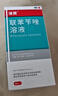 洛芙联苯苄唑溶液喷雾剂80ml治脚气药止痒脱皮烂脚丫真菌感染自营去脚气喷雾剂脚出汗脚臭喷雾专用药水泡型 实拍图