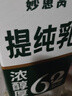 味全 妙思芮提纯乳 冰博克牛奶同款 低温牛奶浓醇厚乳1kg6.2g蛋白 实拍图