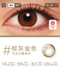 强生安视优新美瞳天生闪耀彩色隐形眼镜日抛10片装晶恬 375度 实拍图