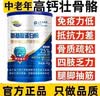 茵宝莱高蛋白中老年营养品氨基酸高钙高蛋白老年人补充营养奶粉术后恢复 【3大罐+钙片】每罐1000克 实拍图