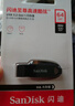 闪迪（SanDisk）64GB USB3.2 U盘 CZ550黑色 读速100MB/s 安全加密 数据恢复 学习办公电脑车载 高速大容量优盘 实拍图