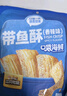 三只松鼠带鱼酥255g 香辣味海味海鲜休闲儿童零食即食鱼干鱼排特产 实拍图