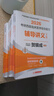 【官方店+可选】2026贺银成考研西医综合 临床医学综合能力 贺银成西医综合 全套共7册 实拍图