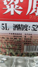 不老潭粮食酒 散装白酒高粱酒 高度浓香型白酒 桶装泡酒白酒 52度 5L 1桶 高粱原浆 实拍图