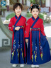 小淘孩儿童汉服男童中国风国学服毕业团体中秋表演服演出服 龙吟红蓝150 实拍图