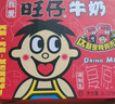 旺旺 旺仔牛奶 250ml*24盒 送礼佳品 儿童营养早餐奶 实拍图
