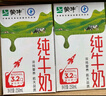 伊利 脱脂纯牛奶250ml*24盒  好营养 家庭装 礼盒装 实拍图