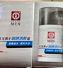 大宝男士润透活肤霜50g*2 sod蜜男士护肤品乳液面霜保湿不粘面部护肤 实拍图