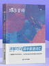 蝶变学园高中英语3500词必背词汇 新高中英语词汇 蝶变英语单词高中3500词默写本 高一高二高三英语必背3500词 高频词预备新高中英语词汇语法专项训练 全国通用 【词法提升】单词+默写+语法全解+ 实拍图
