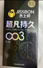 杰士邦避孕套超凡持久003液态延时10只安全套套超薄男专用计生成人用品 实拍图