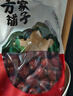 方家铺子中华老字号 去核红枣500g 1斤无核枣零食蜜饯果干泡茶煲汤煮粥 实拍图