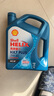 壳牌（Shell）机油全合成机油5w-40(5w40) API SP级 4L三代蓝壳HX7PLUS京东养车 实拍图