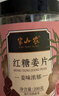 半山农 红糖姜片200g 姜糖泡红糖姜茶大姨妈姜枣茶 煮姜汤泡水喝三伏天 实拍图