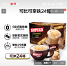 可比可（KOPIKO）豪享拿铁咖啡32g*24 三合一速溶咖啡粉冲调饮品 印尼进口 实拍图