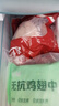 天农 供港鸡大胸1斤 冷冻 出口品质 清远土鸡胸肉 健身轻食代餐食材 实拍图