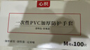 心织 一次性手套PVC食品级100装加厚透明防护烘焙餐饮家务厨房手套M码 实拍图