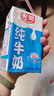 光明纯牛奶250mL*16盒 家庭量贩装浓醇营养早餐伴侣送礼 实拍图