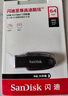闪迪（SanDisk）64GB USB3.2 U盘 CZ550黑色 读速100MB/s 安全加密 数据恢复 学习办公电脑车载 高速大容量优盘 实拍图