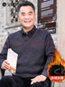 宝财羊爸爸冬装本命年红色毛衣男假两件加绒加厚打底针织衫中老年人男装 实拍图