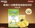 雀巢果维C+冰糖雪梨味840g/袋 富含维C 低脂果珍冲饮果汁粉 实拍图