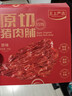 王上严选原切猪肉脯零食解馋靖江特产休闲食品手撕肉脯干夜宵充饥零食 【原切特级】原味猪肉脯150g*2盒 实拍图