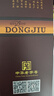 董酒 复刻 白标 董香型白酒 54度 500ml  单瓶装  实拍图