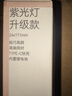 京东京造 紫光灯365nm紫外线伍德式灯玉石鉴定防伪猫藓荧光剂检测手电筒 实拍图