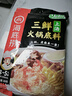 海底捞 火锅底料 上汤三鲜火锅底料200g 3~5人份 家庭聚会一料多用 实拍图