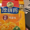 徐福记经典鸡蛋沙琪玛526g/袋传统蛋糕老式糕点早餐面包 实拍图