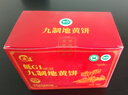 氧鹿低GI地黄薄饼低糖全麦粗粮饼干35%九制熟地黄养生休闲零食200g 实拍图